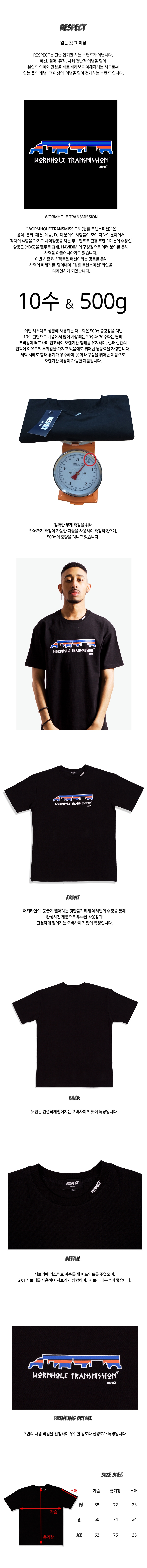 리스펙트(RESPECT) [양동근 (YDG) X 리스펙트] 웜홀 시티 반팔티