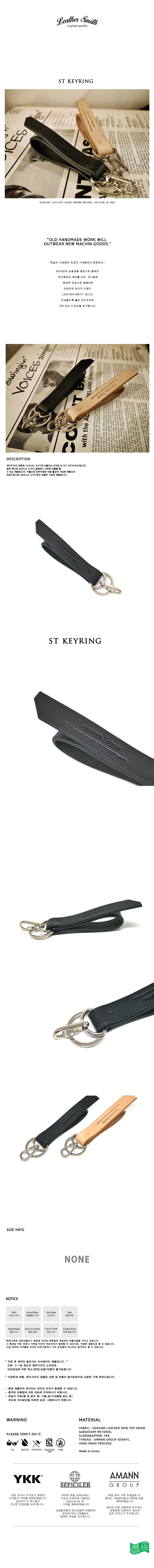 레더스미스(LEATHERSMITH) STKEYRING B