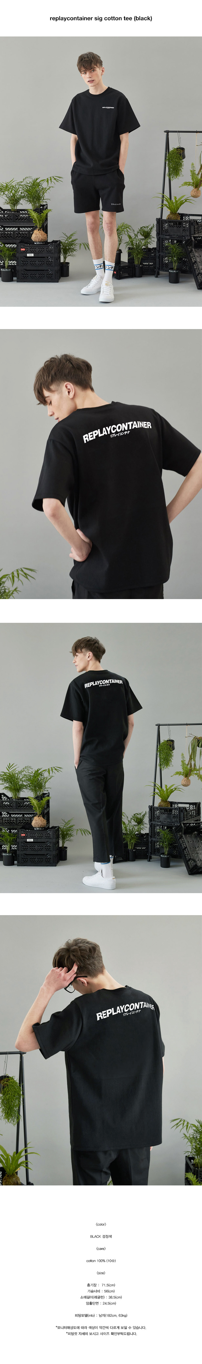 리플레이컨테이너(REPLAY CONTAINER) rc container sig cotton tee (black)