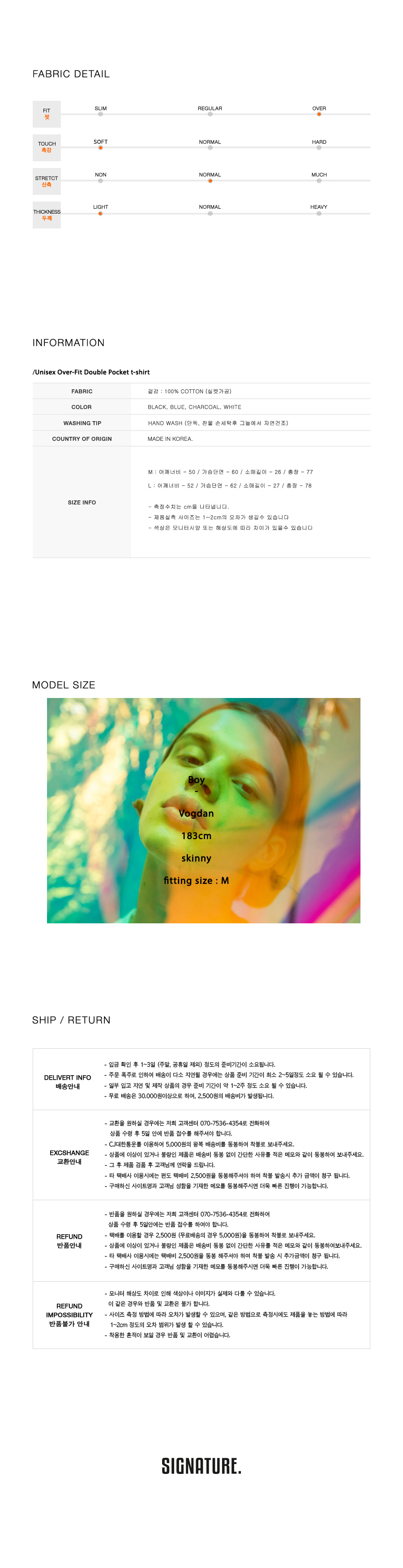 시그니처(SIGNATURE) 유니섹스 오버핏 더블 포켓 티셔츠 [파랑]