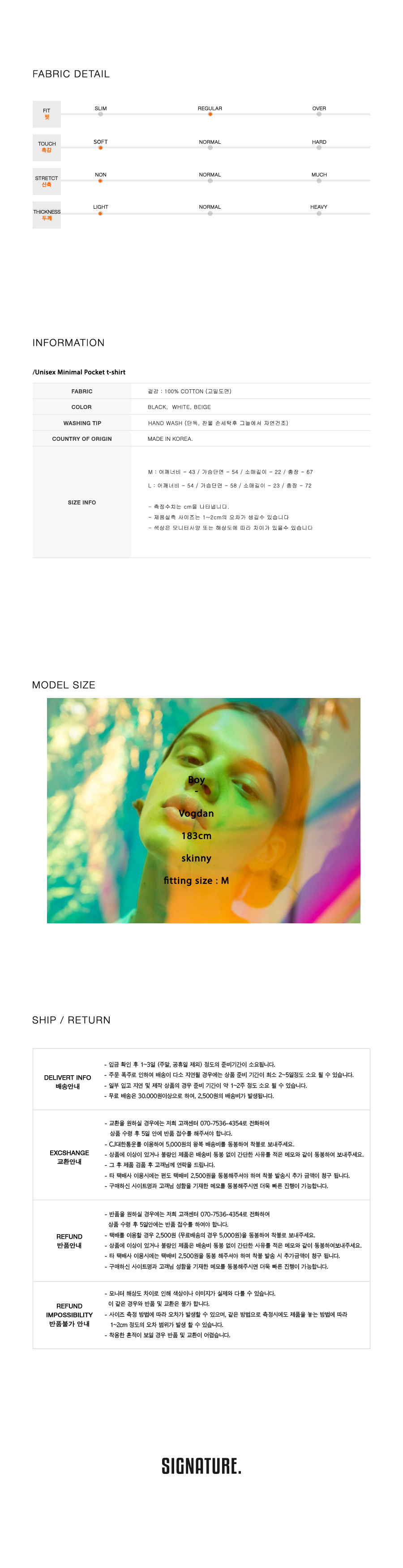 시그니처(SIGNATURE) 미니멀 포켓 티셔츠 [화이트]