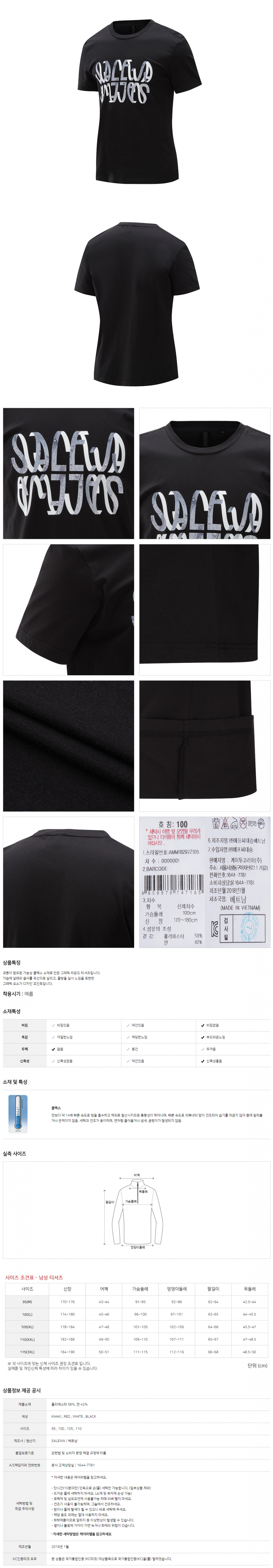 살레와(SALEWA) 남성용 GR ROUND S/S BLACK