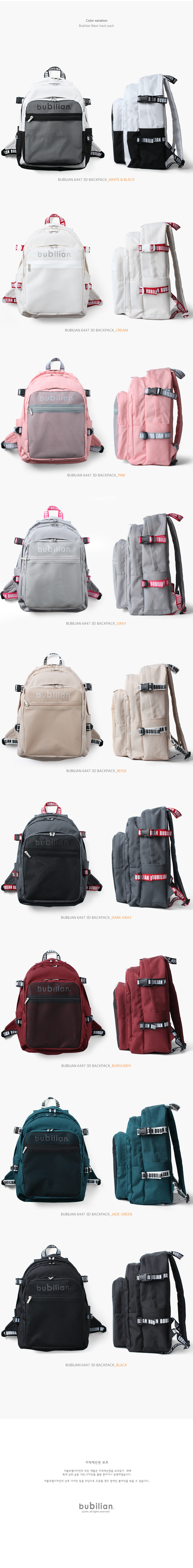 버빌리안(BUBILIAN) [bubilian] 6447 3D backpack_ black