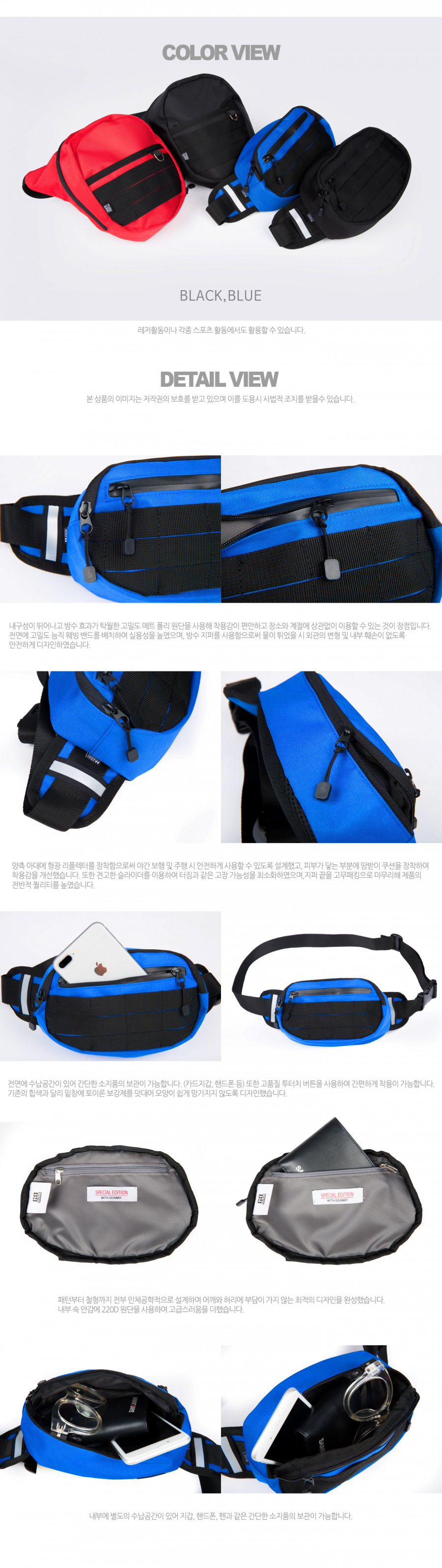 고어웨이(GO AWAY) 베리어스 웨이스트 백 (블랙)