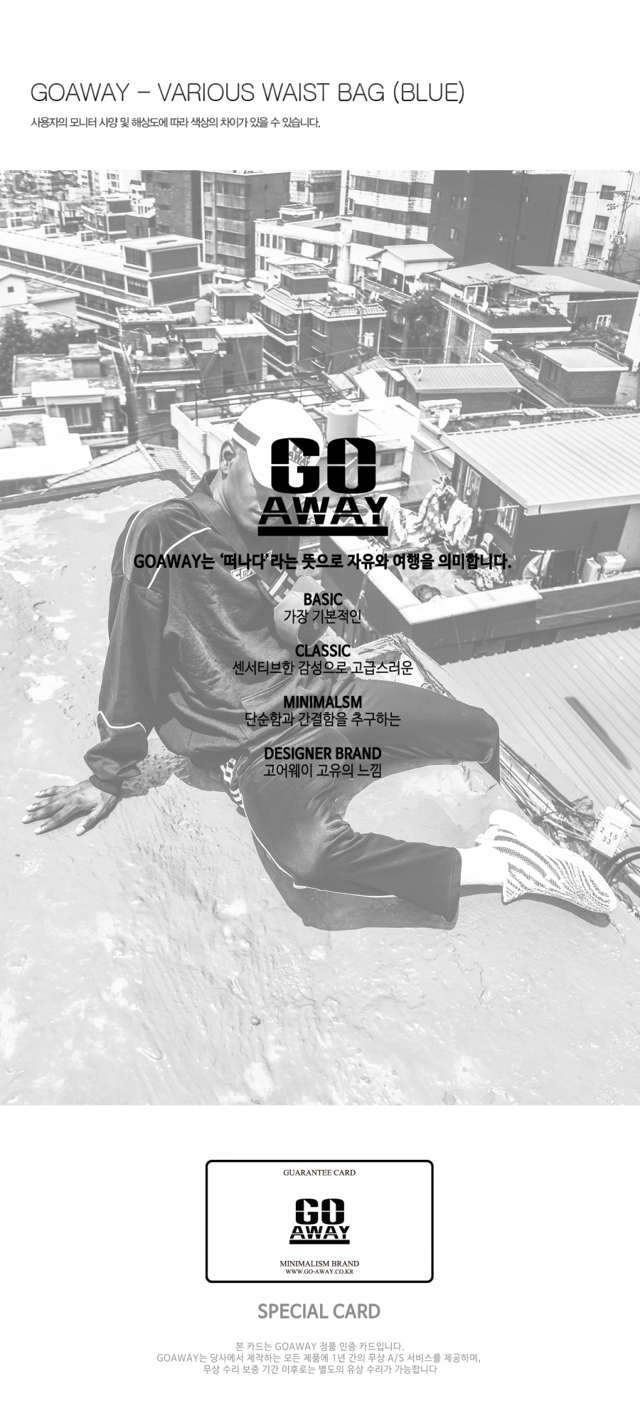 고어웨이(GO AWAY) 베리어스 웨이스트 백 (블루)