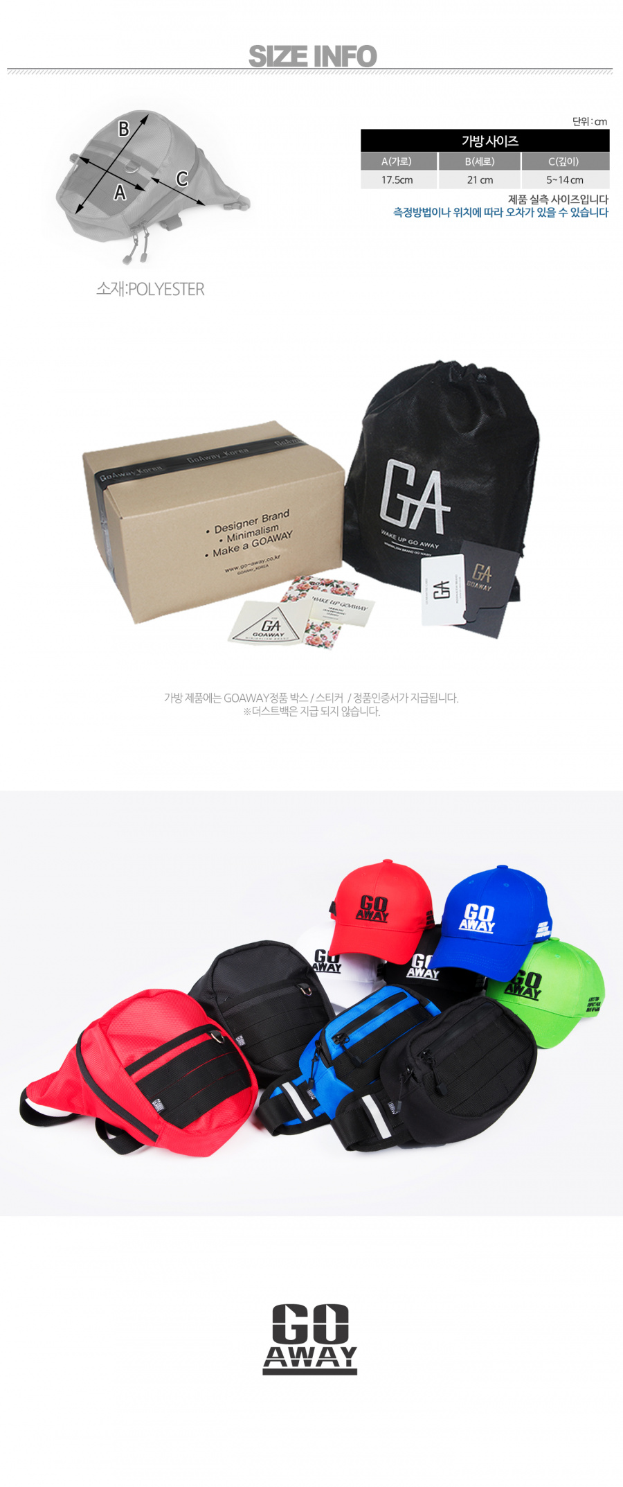 고어웨이(GO AWAY) 베리어스 레그 백 (블랙)