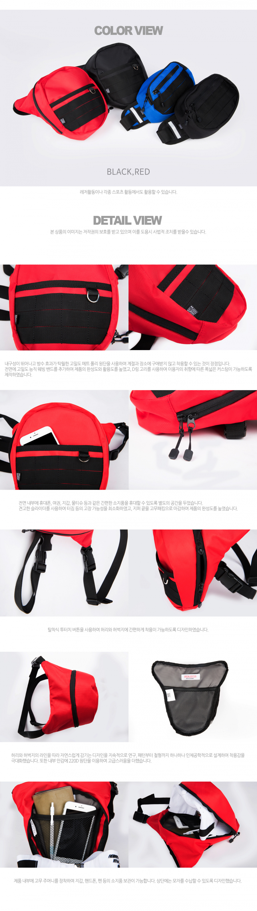 고어웨이(GO AWAY) 베리어스 레그 백 (레드)