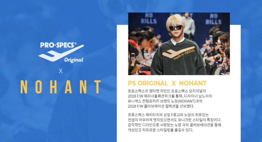 프로스펙스(PROSPECS) 노앙 콜라보 오버핏 오리지널 라운드 TT(W)MT-X561