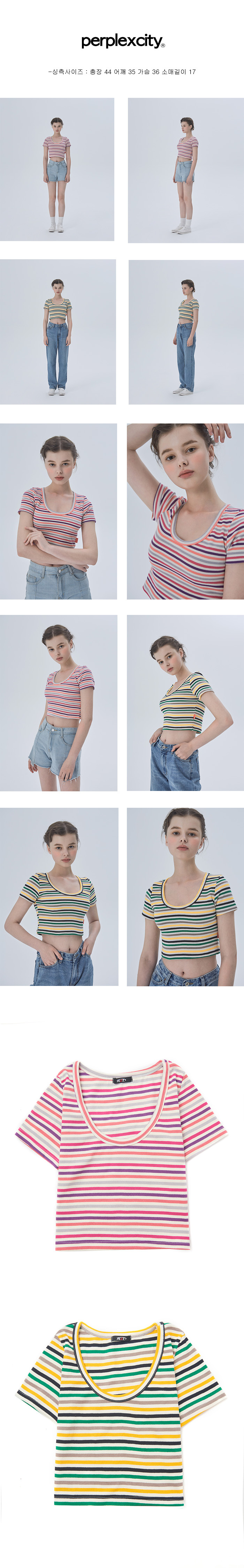 퍼플렉스시티(PERPLEXCITY) U넥크롭티(핑크/초록)