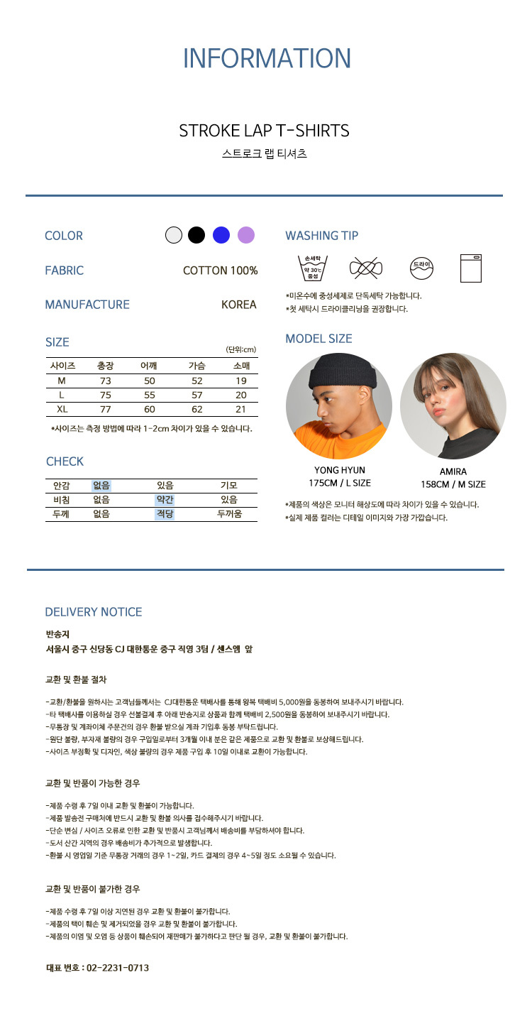 파이널 랩(FINALLAP) 스트로크 랩 티셔츠