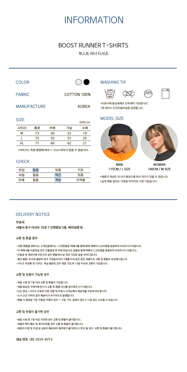 파이널 랩(FINALLAP) 부스트 러너 티셔츠