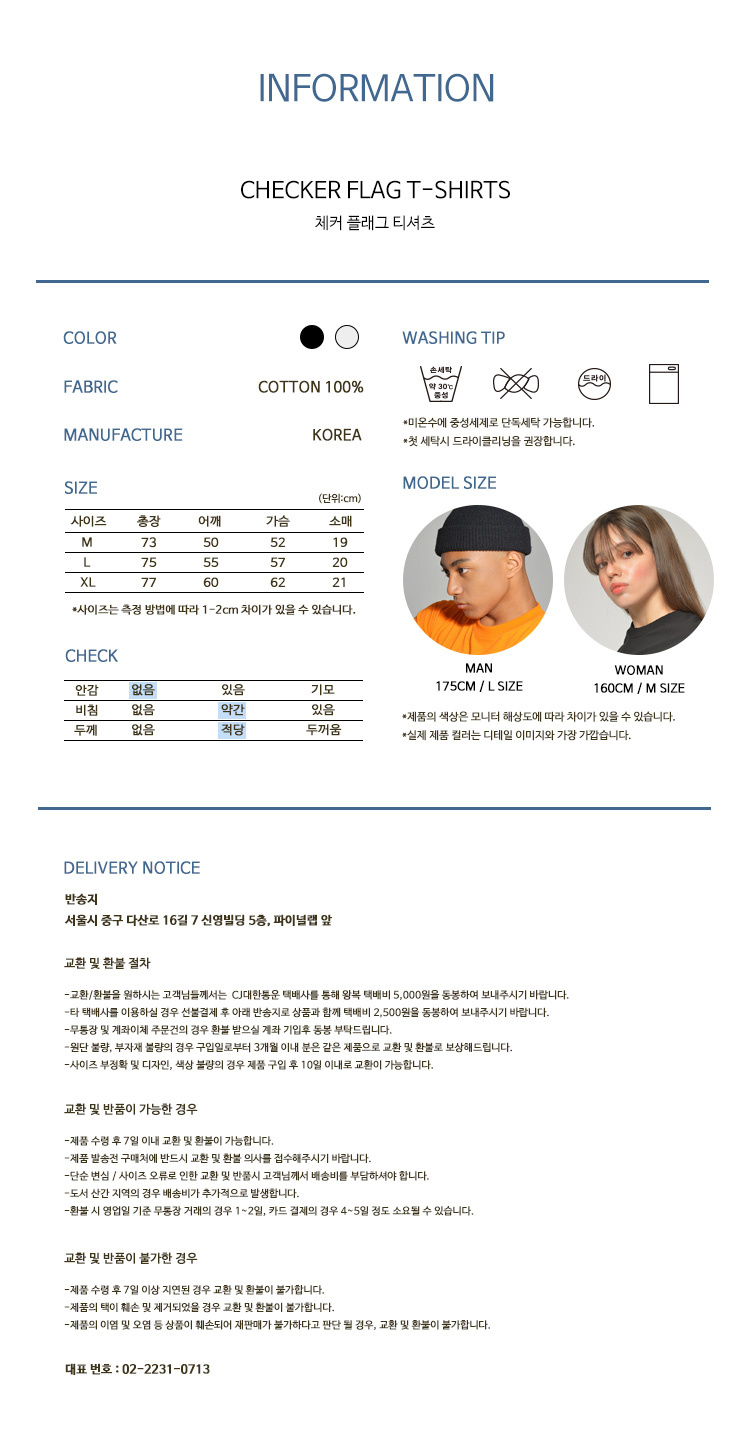 파이널 랩(FINALLAP) 체커 플래그 티셔츠