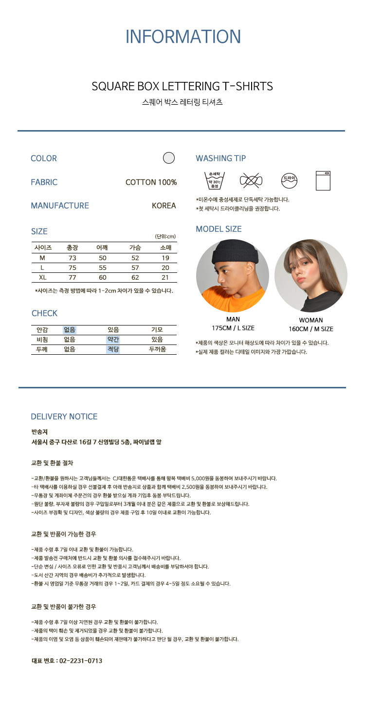 파이널 랩(FINALLAP) 스퀘어 박스 레터링 티셔츠