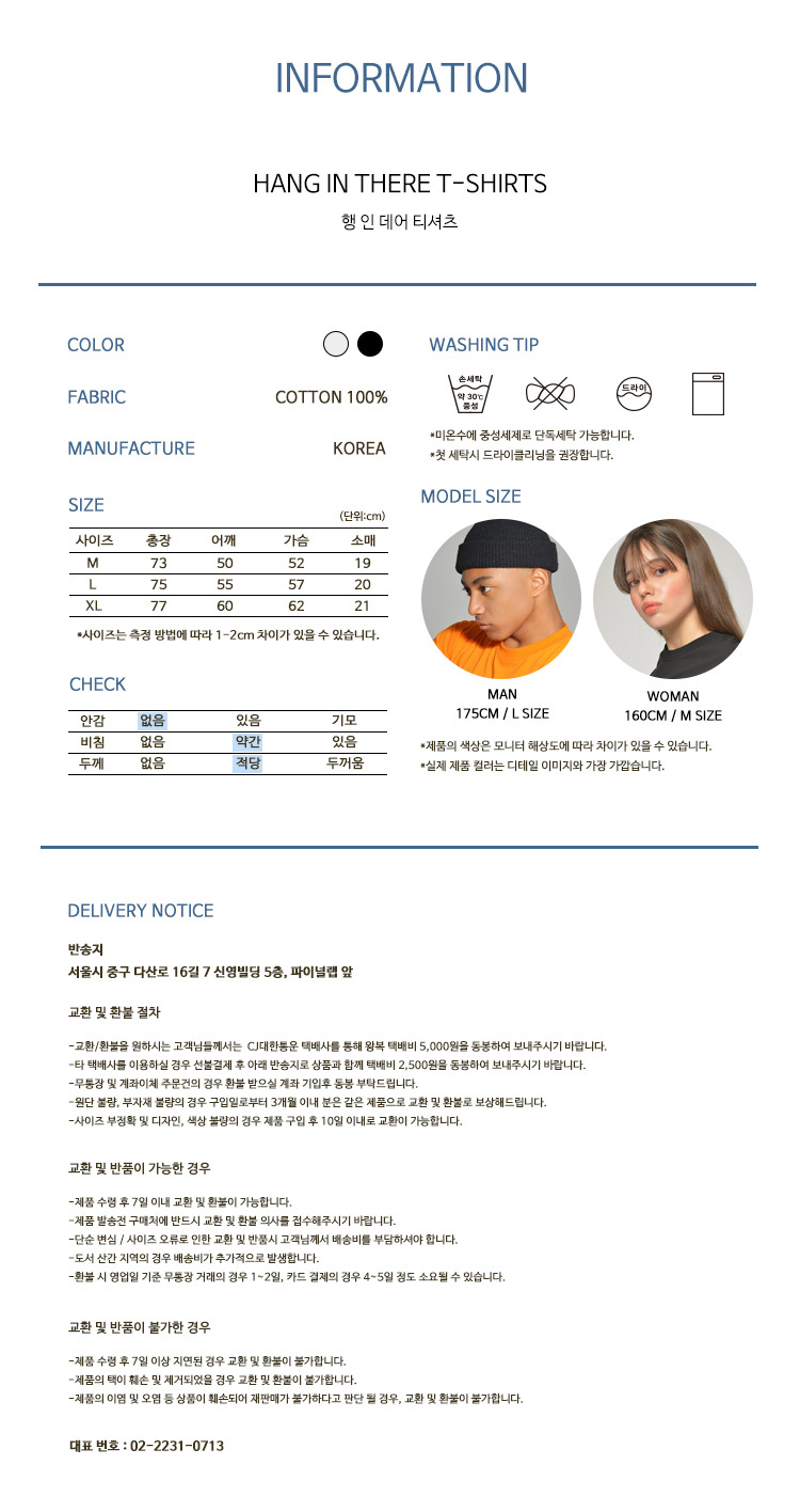 파이널 랩(FINALLAP) 행 인 데어 티셔츠