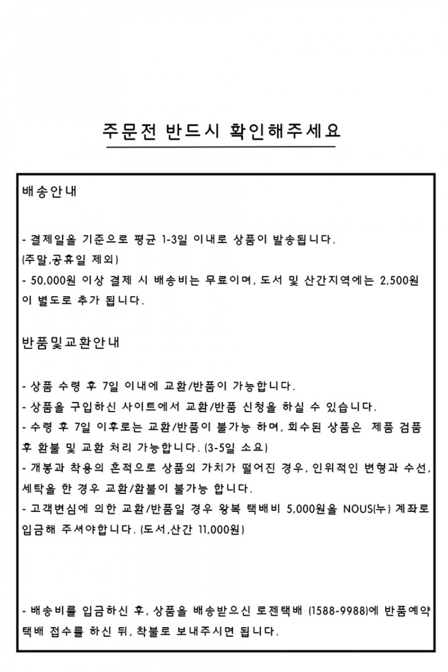 누(NOUS) L’Avenir T-Shirt (Black)