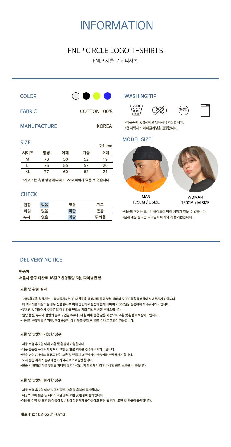 파이널 랩(FINALLAP) FNLP 서클 로고 티셔츠