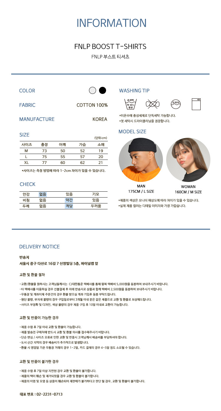 파이널 랩(FINALLAP) FNLP 부스트 티셔츠