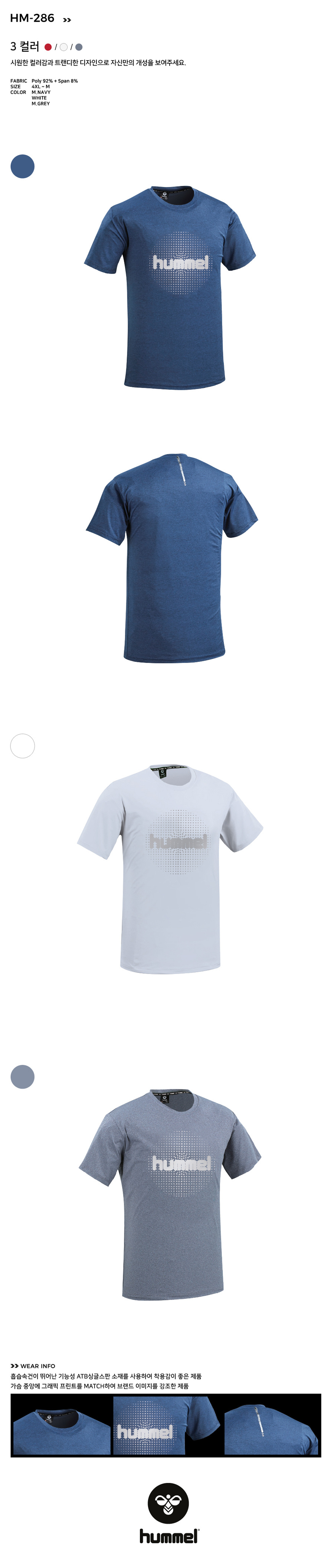 험멜(HUMMEL) 반팔 티셔츠 HM-286 M.GREY