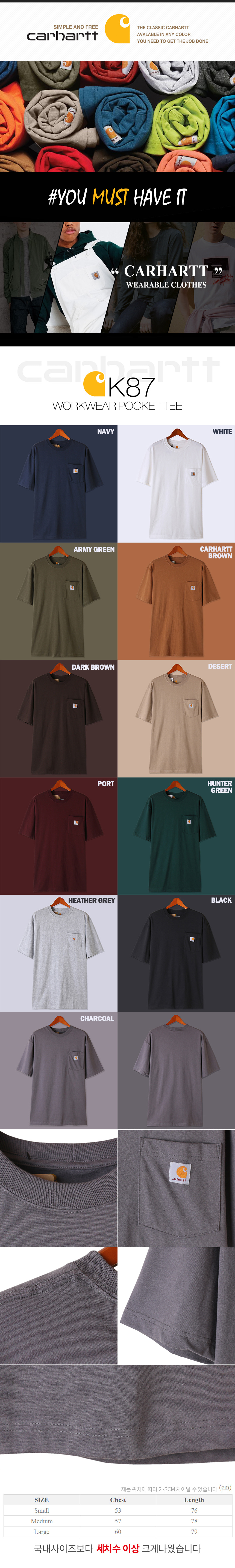 칼하트(CARHARTT) K87 반팔티셔츠