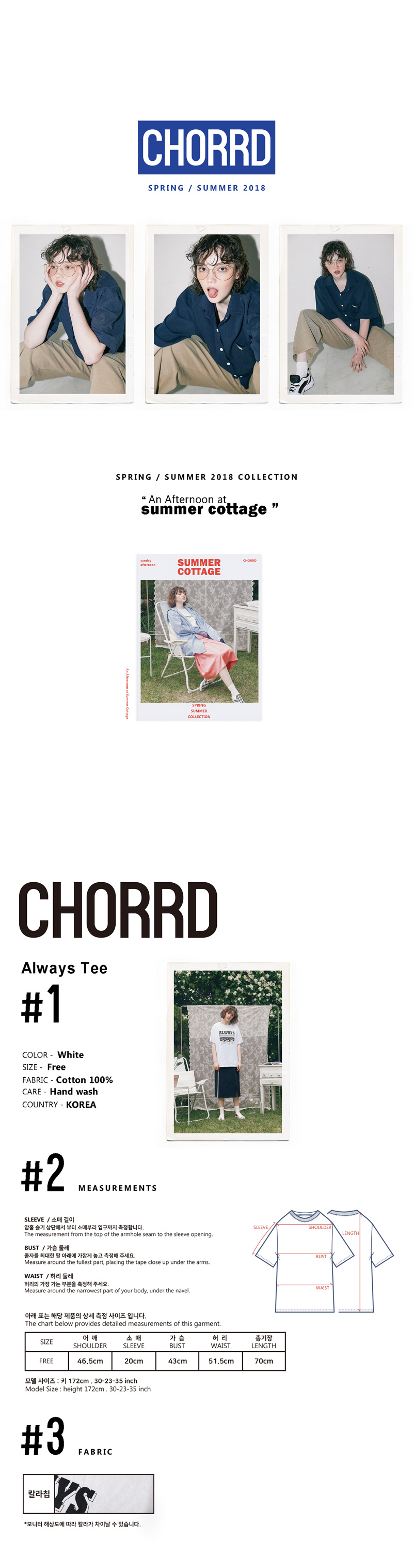 코드(CHORRD) 얼웨이즈 티(화이트)