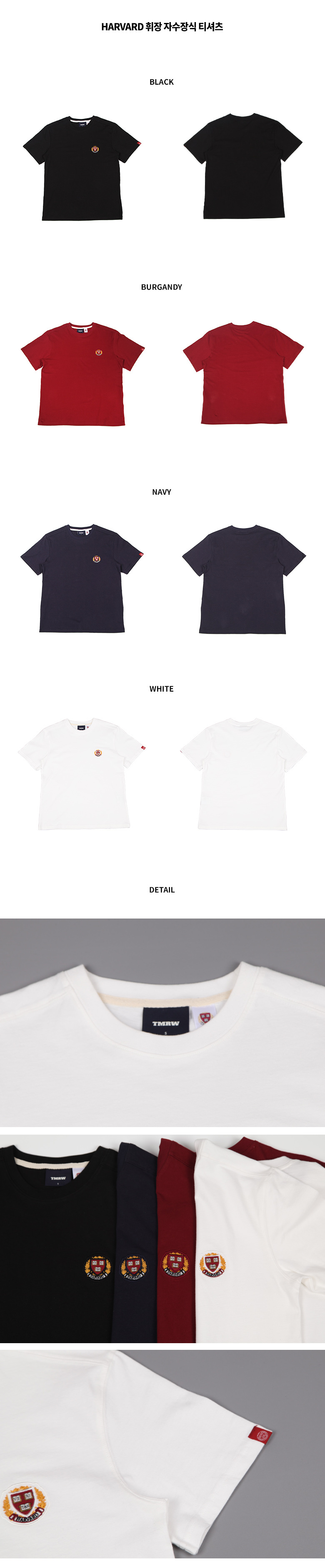 티엠알더블유(TMRW) HARVARD 휘장 자수장식 티셔츠_BLACK