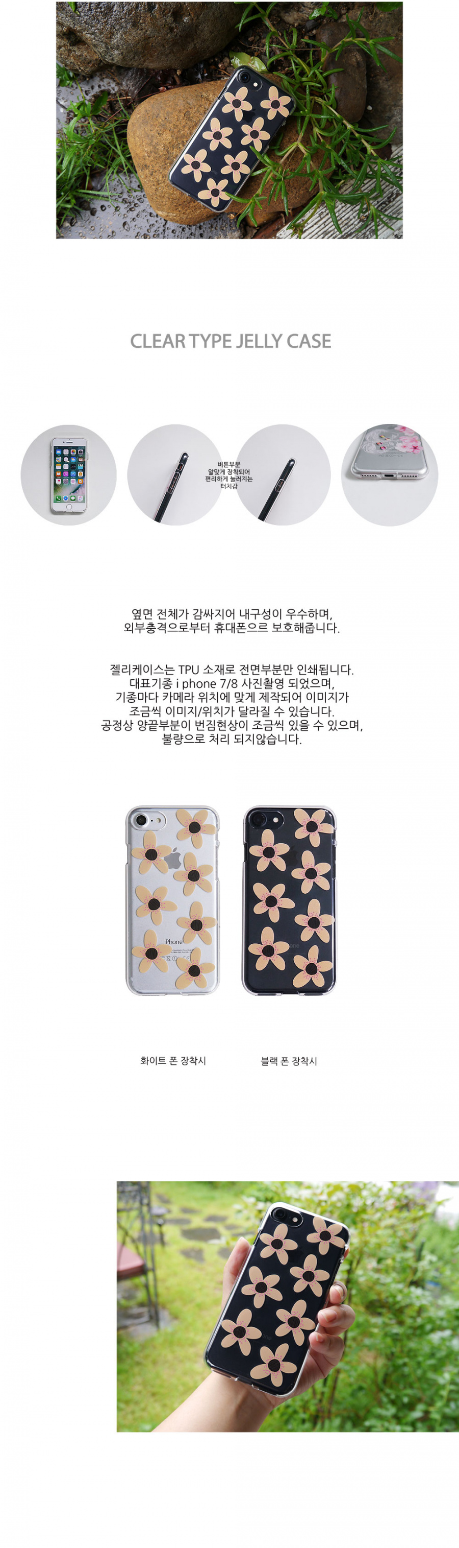 앤버튼(ANDBUTTON) 프리지아 jelly