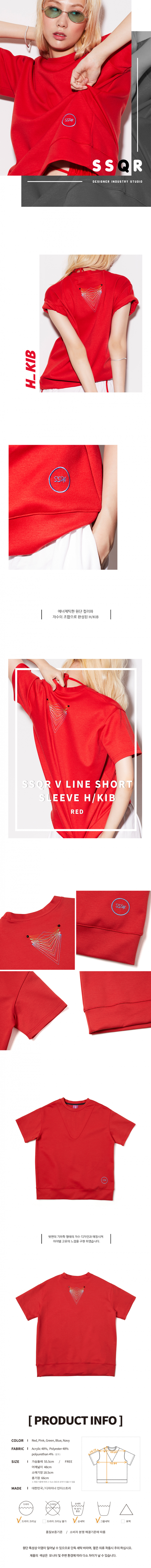 에스에스큐알(SSQR) 브이 라인 쇼츠 슬리브 에이치/킵_레드