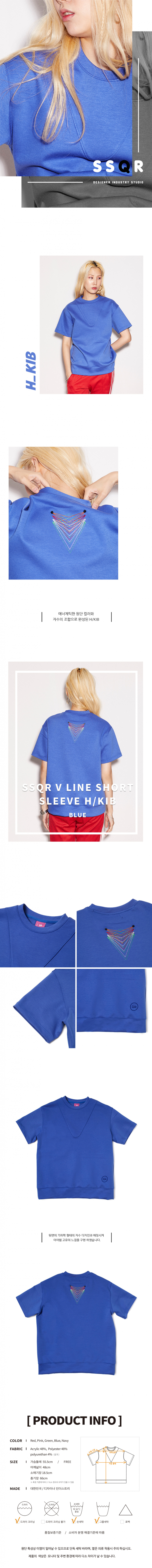 에스에스큐알(SSQR) 브이 라인 쇼츠 슬리브 에이치/킵_블루