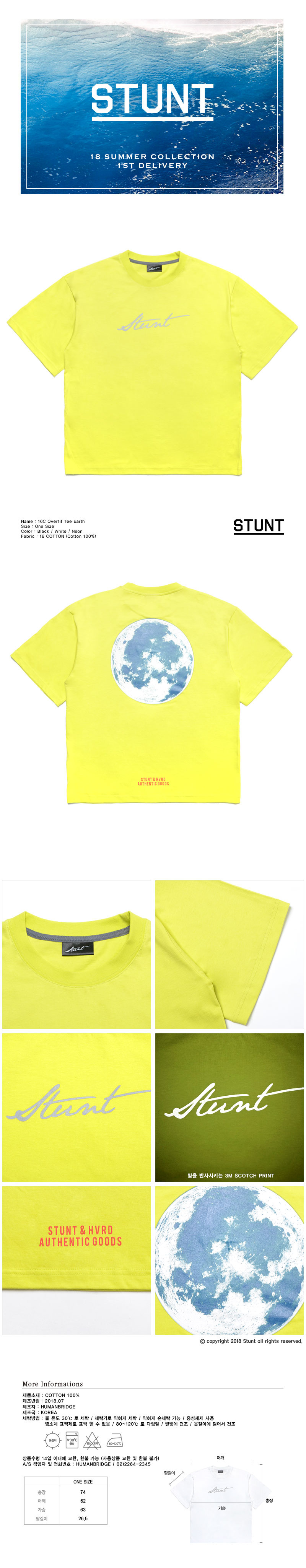 스턴트(STUNT) 16수 오버핏 반팔티 어스 네온