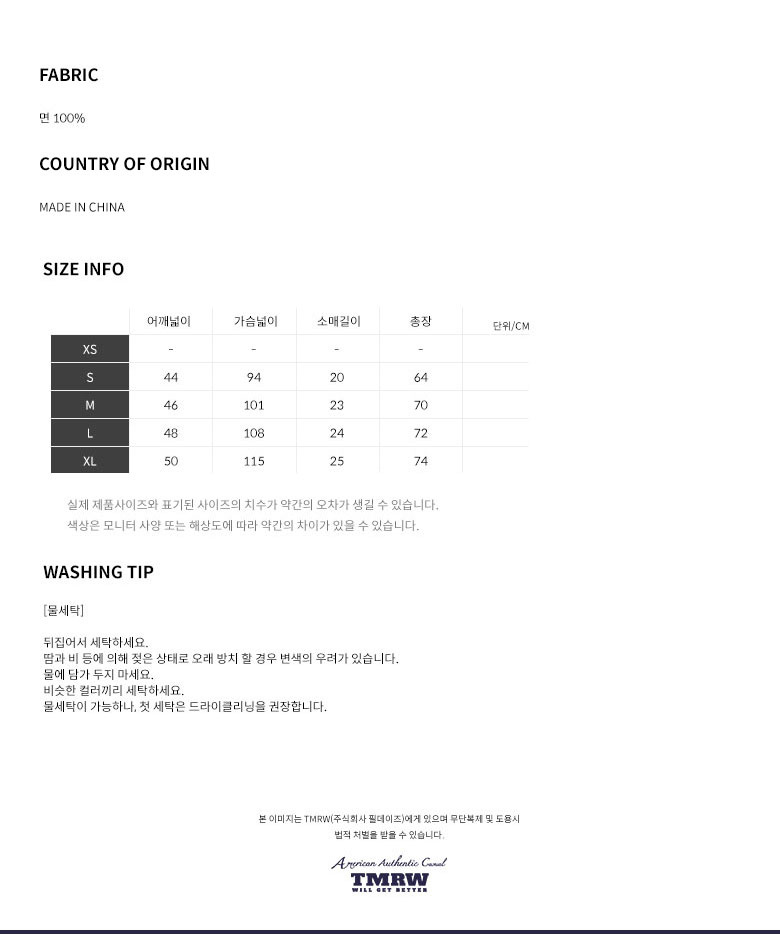 티엠알더블유(TMRW) HARVARD 휘장 프린트 티셔츠_WHITE