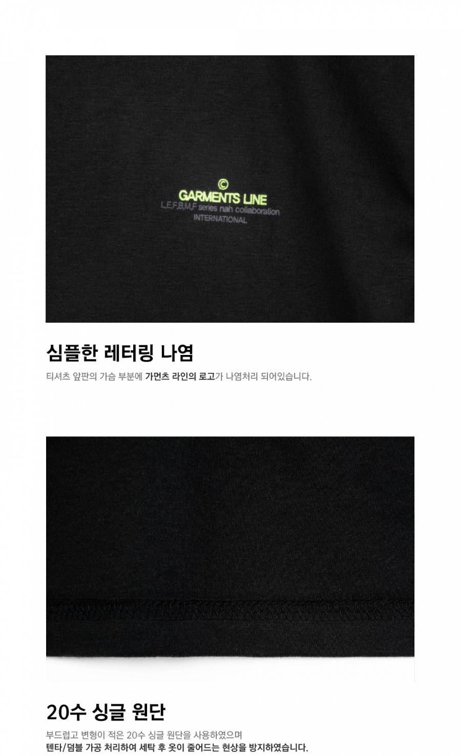 페이탈리즘(FATALISM) [가먼츠라인] #G015 Logo T-shirt (Black)