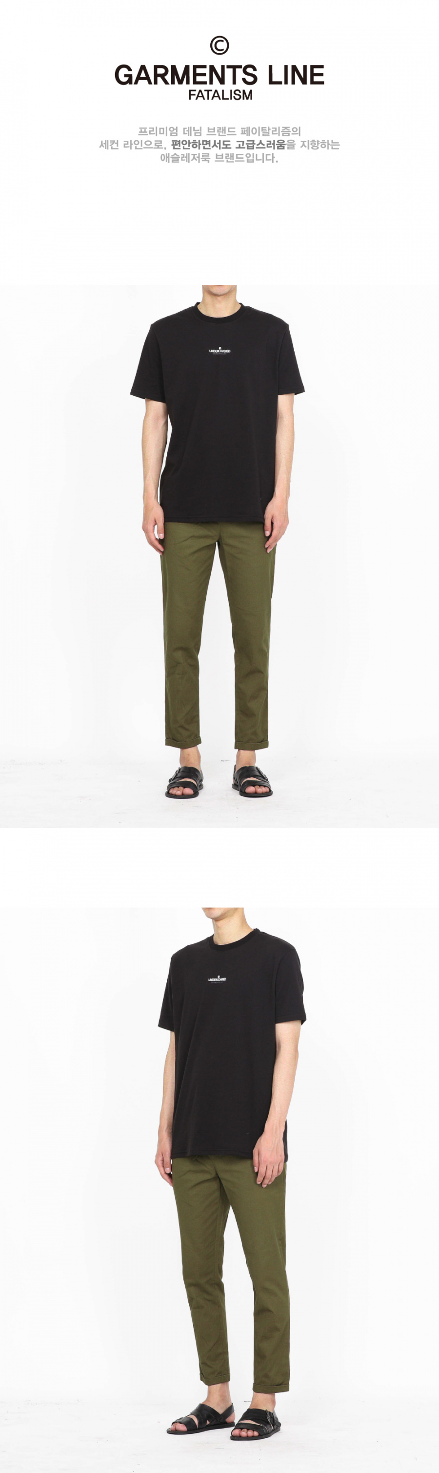 페이탈리즘(FATALISM) [가먼츠라인] #G017 UNDERCOVERED BACK Logo T-shirt (black)