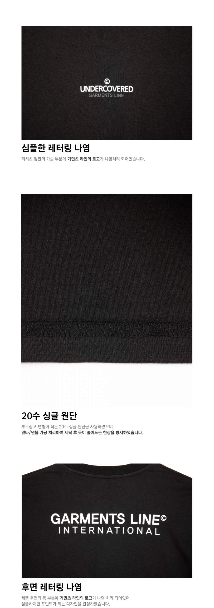 페이탈리즘(FATALISM) [가먼츠라인] #G017 UNDERCOVERED BACK Logo T-shirt (black)