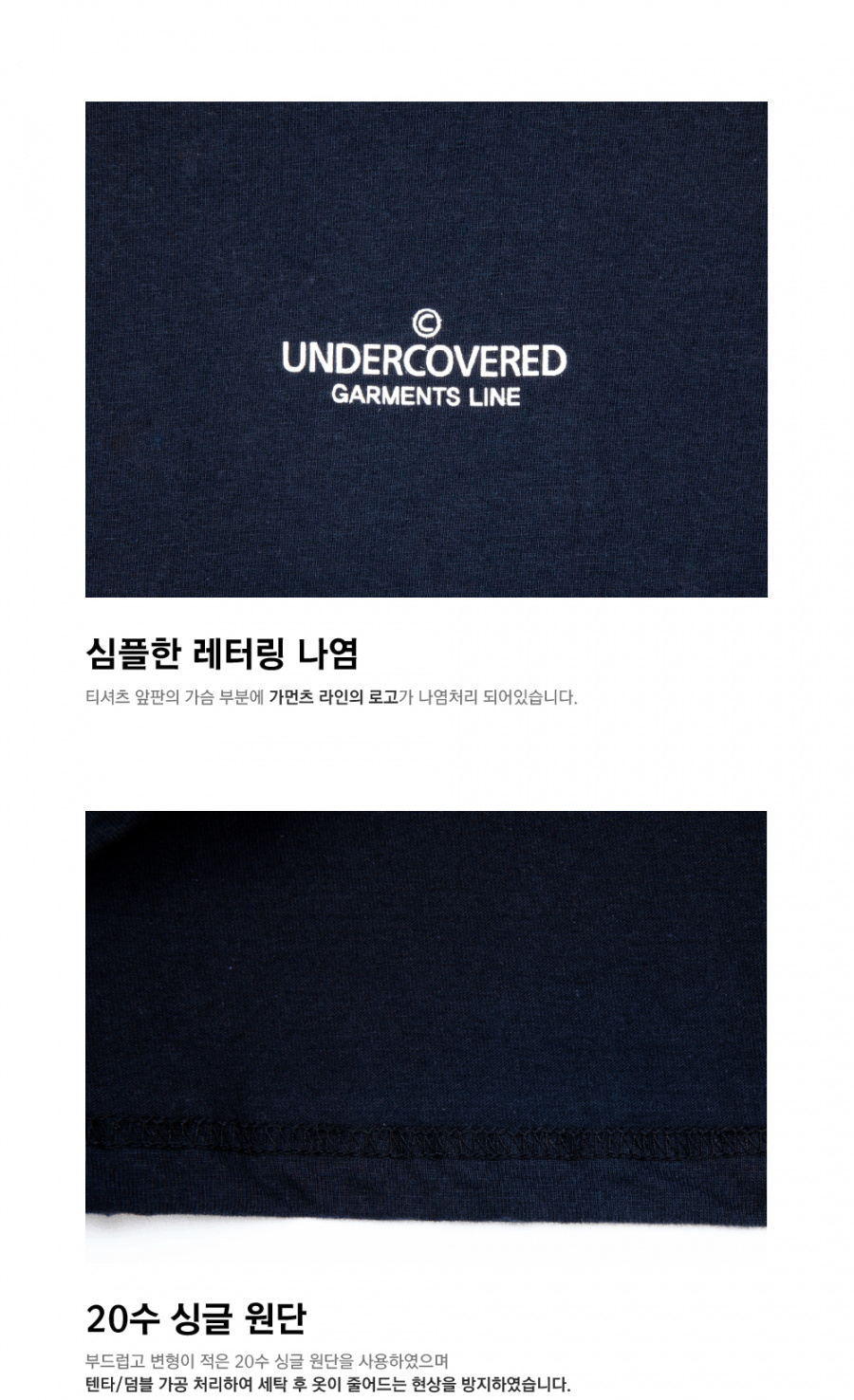 페이탈리즘(FATALISM) [가먼츠라인] #G016 UNDERCOVERED Logo T-shirt (NAVY)