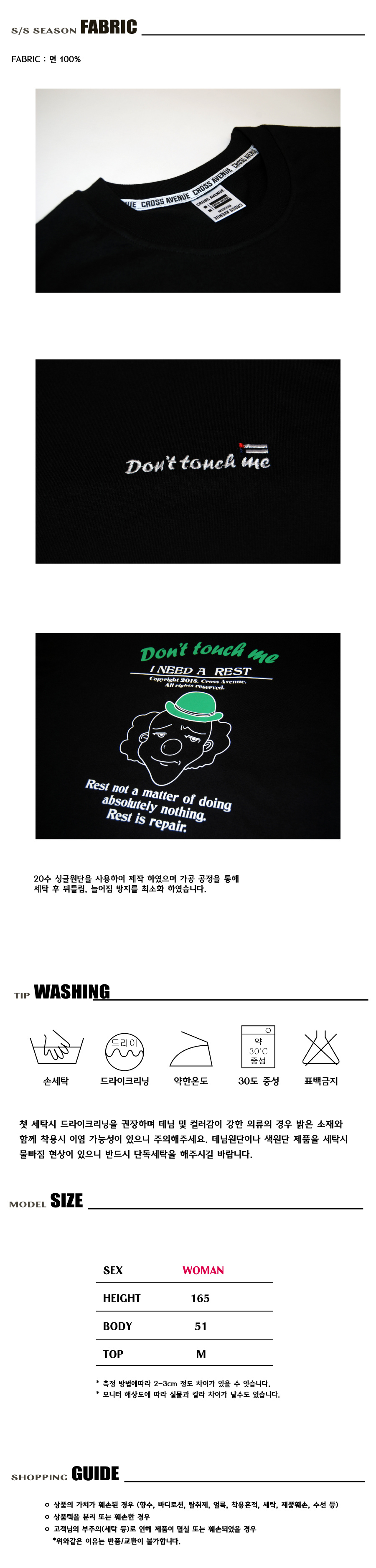 크로스 애비뉴(CROSS AVENUE) CA - DON T TOUCH ME! (BLACK)