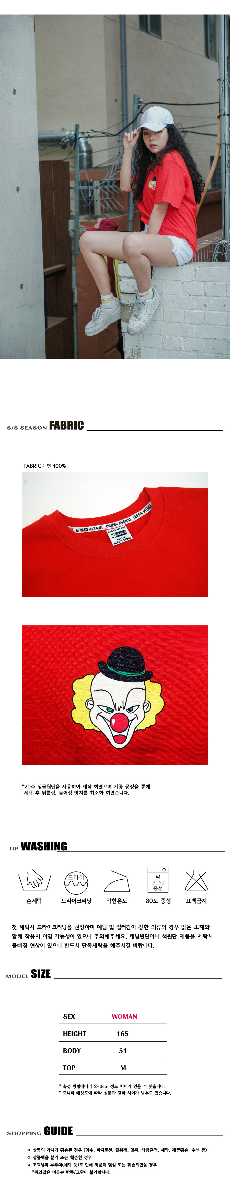 크로스 애비뉴(CROSS AVENUE) CA - IT S YOUR TURN(RED)