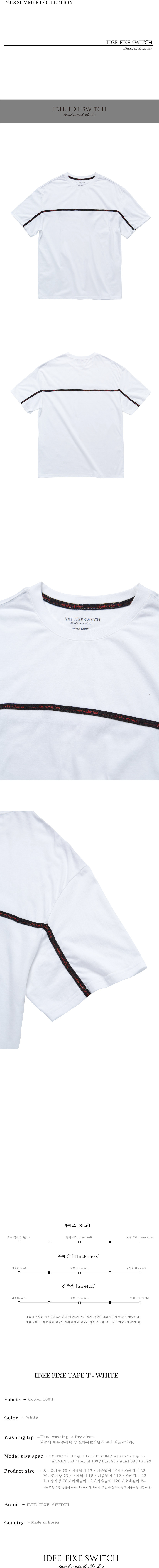 아이디 픽스 스위치(IDEE FIXE SWITCH) IDEE FIXE TAPE T - WHITE