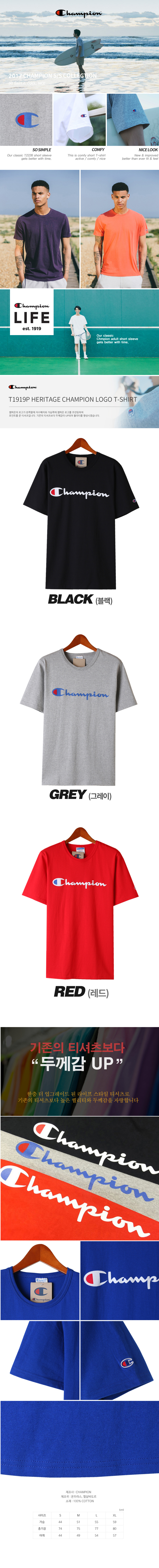 챔피온(CHAMPION) T1919P 헤리티지 반팔티(챔피온로고)