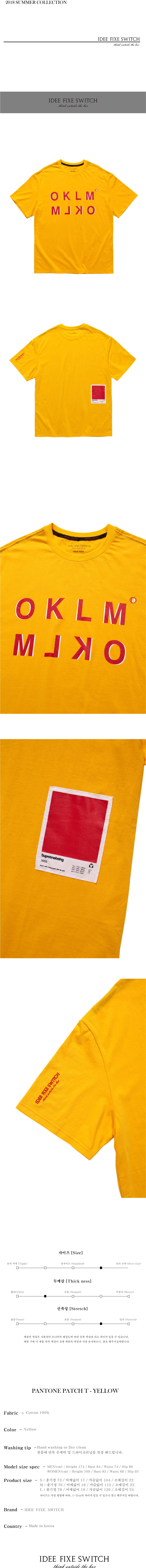 아이디 픽스 스위치(IDEE FIXE SWITCH) PANTON PATCH T - YELLOW