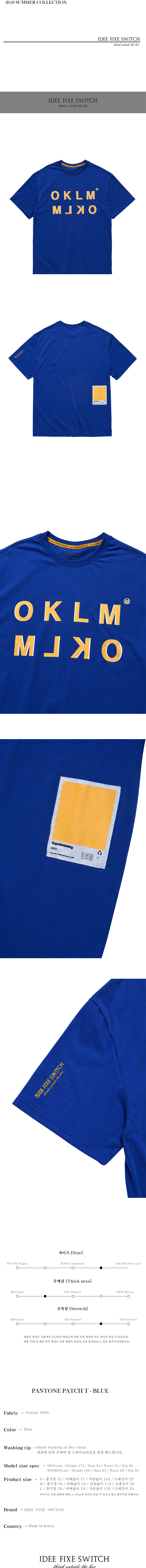 아이디 픽스 스위치(IDEE FIXE SWITCH) PANTON PATCH T - BLUE