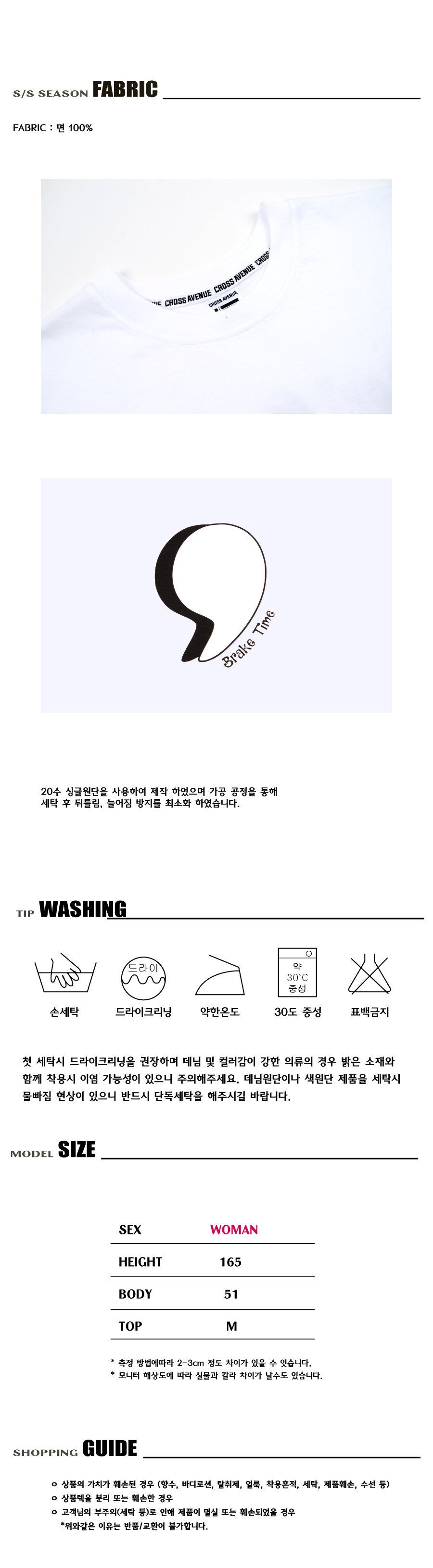 크로스 애비뉴(CROSS AVENUE) CA -BRAKE-TIME(WHITE)