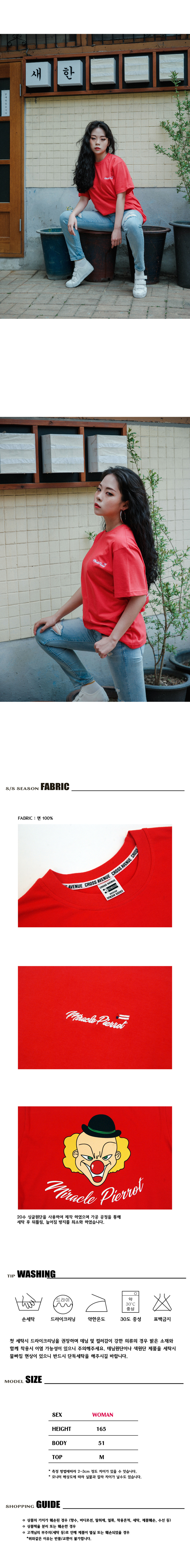 크로스 애비뉴(CROSS AVENUE) CA - REST MAKES MIRACLES (CHERRY RED)