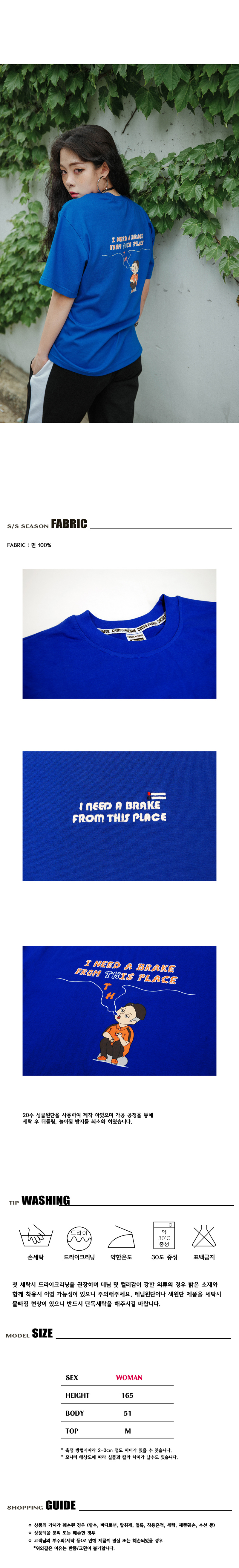 크로스 애비뉴(CROSS AVENUE) CA - I NEED A BRAKE THIS PLACE(BLUE)