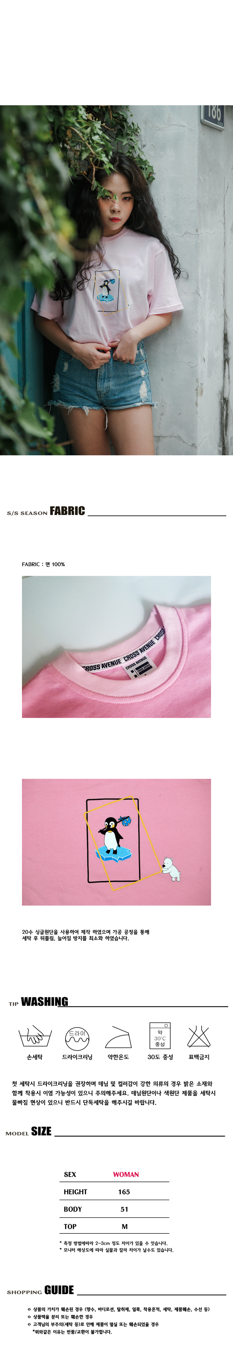 크로스 애비뉴(CROSS AVENUE) CA - I WANT TO GO SOMEWHERE (PINK)