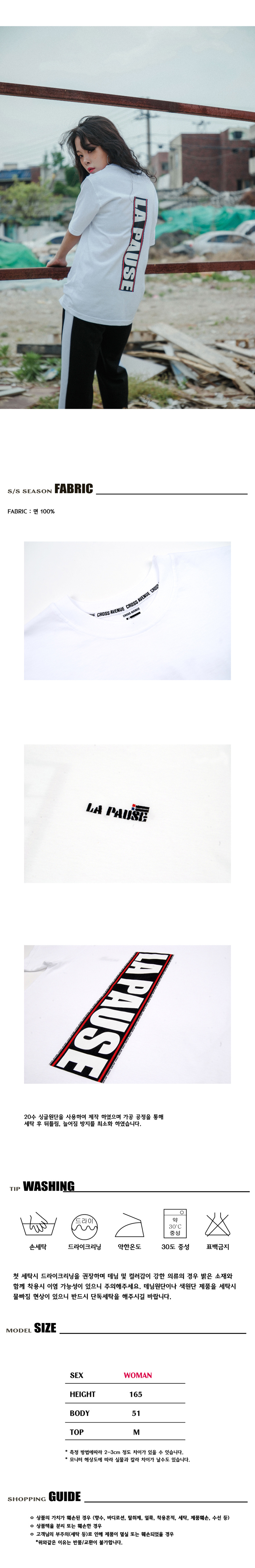 크로스 애비뉴(CROSS AVENUE) CA - LA PAUSE(WHITE)
