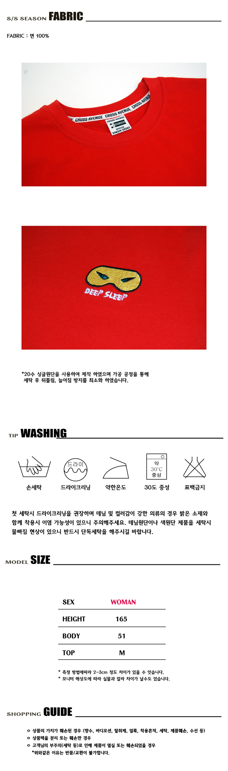 크로스 애비뉴(CROSS AVENUE) CA - DEEP SLEEP (RED)