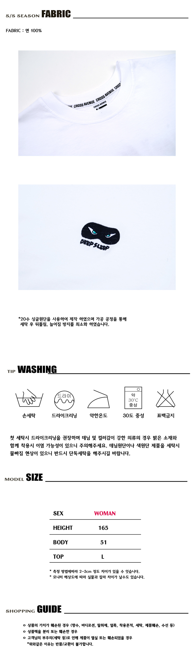 크로스 애비뉴(CROSS AVENUE) CA - DEEP SLEEP (WHITE)