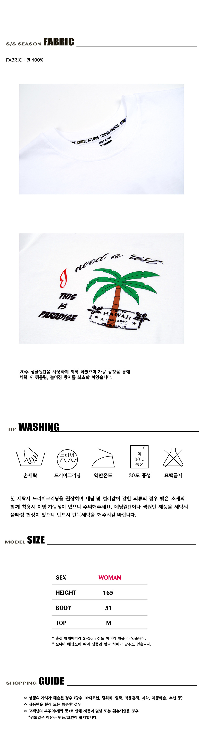 크로스 애비뉴(CROSS AVENUE) CA - THIS IS PARADICE(WHITE)