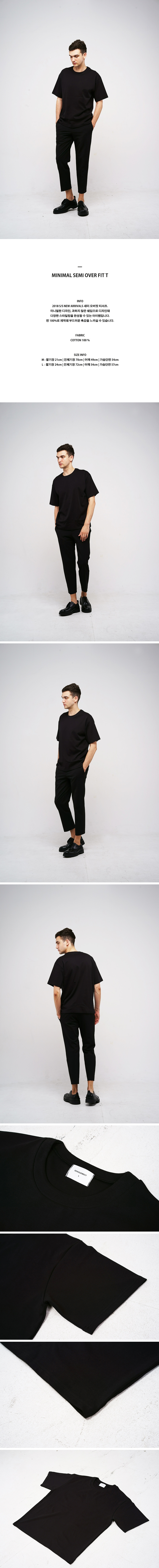 데뉴먼트(DENOUEMENT) 미니멀 세미 오버핏 티셔츠 /블랙