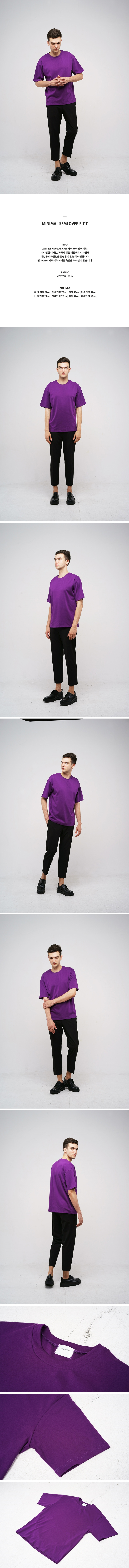 데뉴먼트(DENOUEMENT) 미니멀 세미 오버핏 티셔츠 /퍼플